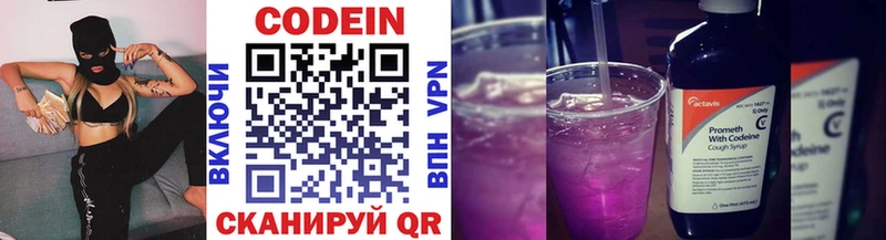shop телеграм Петров Вал Кодеин напиток Lean (лин)