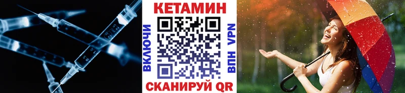 цена наркотик  Петров Вал  Кетамин VHQ 